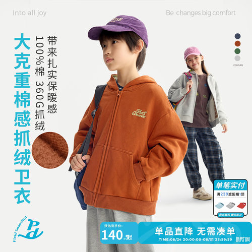 咕噜日记童装儿童抓绒卫衣外套