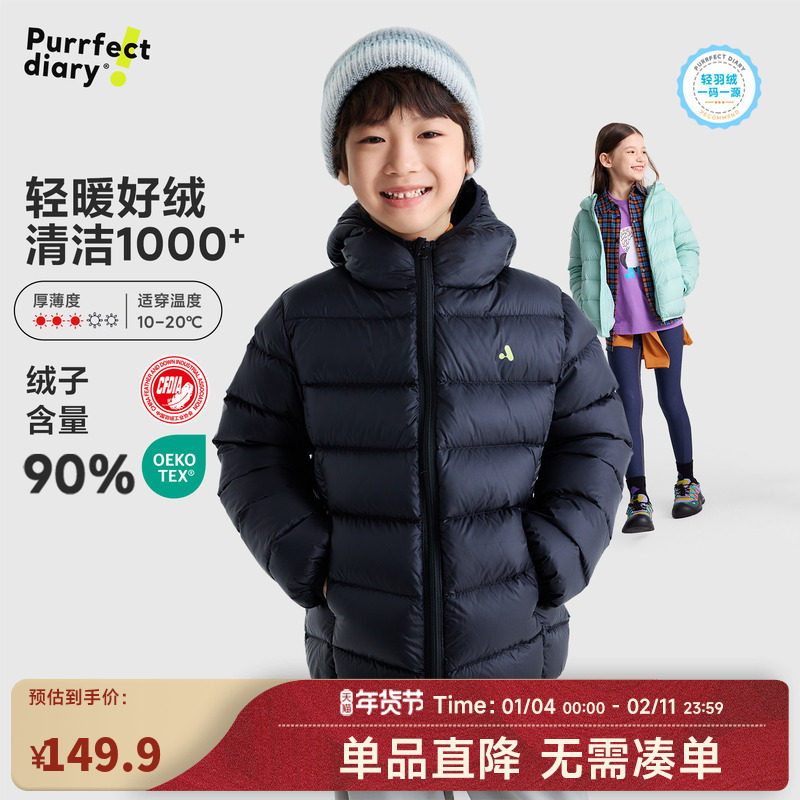 咕噜日记童装儿童轻薄排骨羽绒服冬新款女童保暖上衣男童冬装外套,童装/婴儿装/亲子装,羽绒服,淘宝优惠券,粉丝福利购,淘宝优惠卷