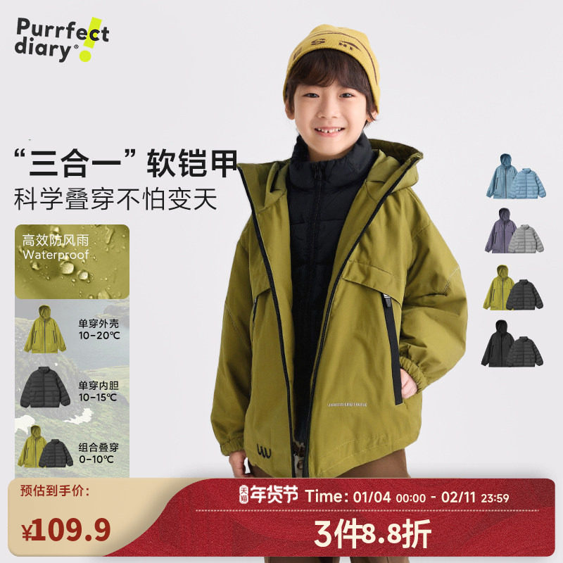 咕噜日记儿童羽绒服三合一羽绒衣防泼水防风一衣三穿男童女童外套,童装/婴儿装/亲子装,羽绒服,淘宝优惠券,粉丝福利购,淘宝优惠卷