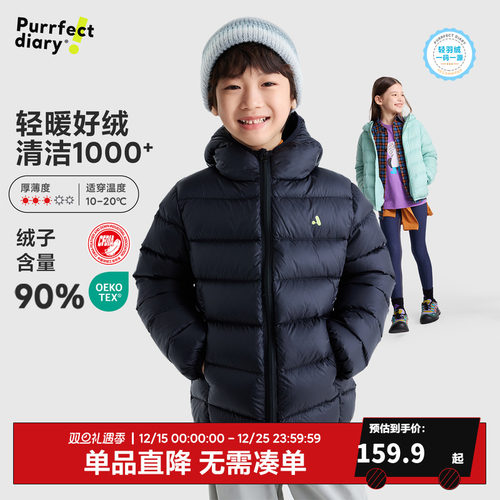 咕噜日记儿童轻薄羽绒保暖上衣