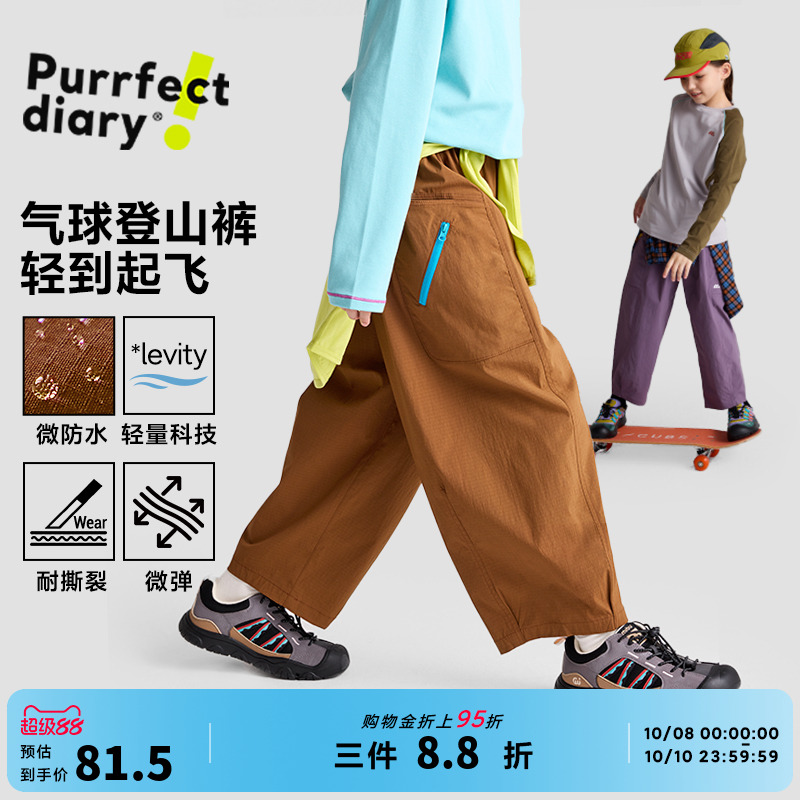咕噜日记童装儿童春秋款轻薄运动
