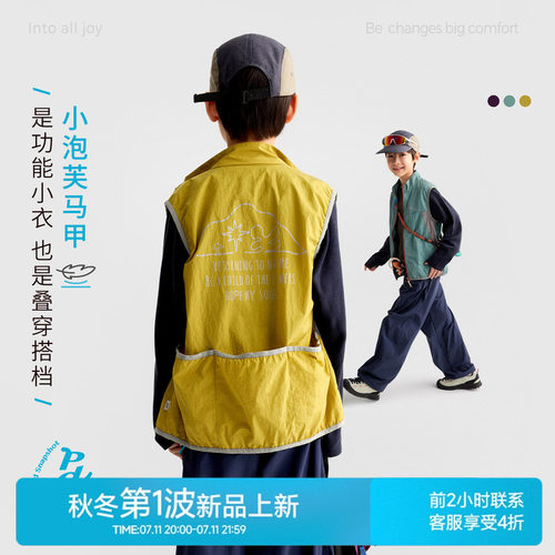 咕噜日记童装儿童户外休闲马甲