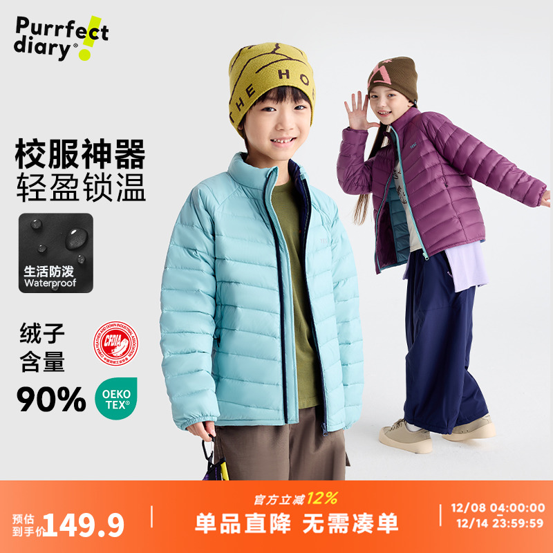 咕噜日记童装儿童轻量保暖羽绒服