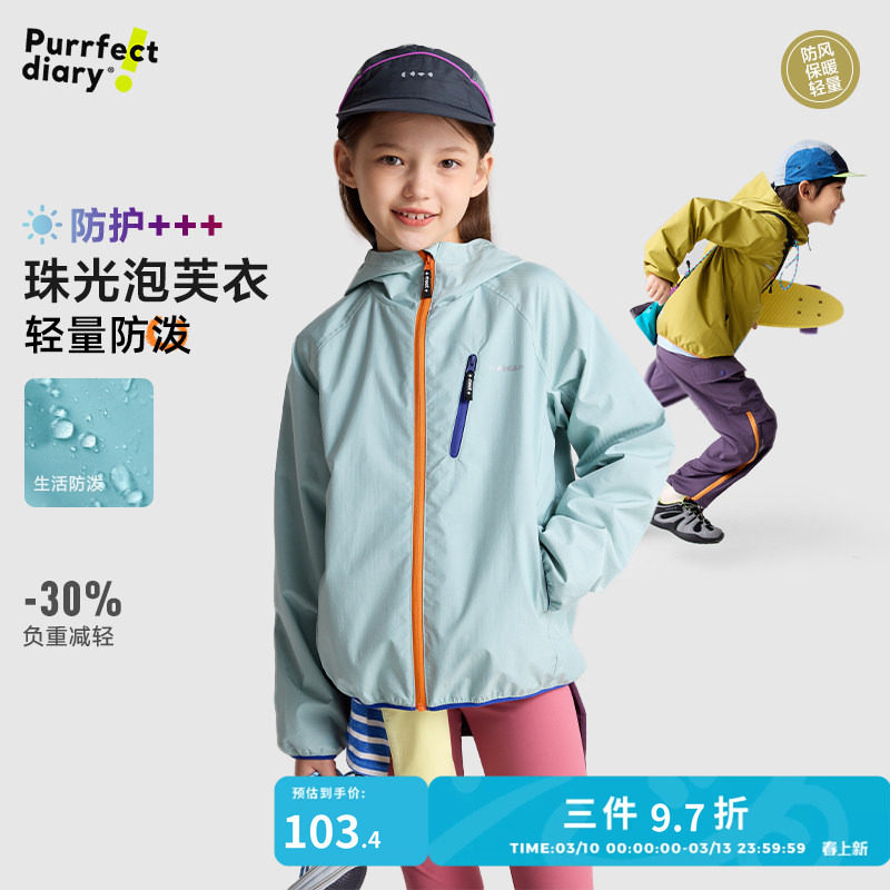 咕噜日记童装儿童外套春秋2026新款男童户外服上衣新款女童冲锋衣