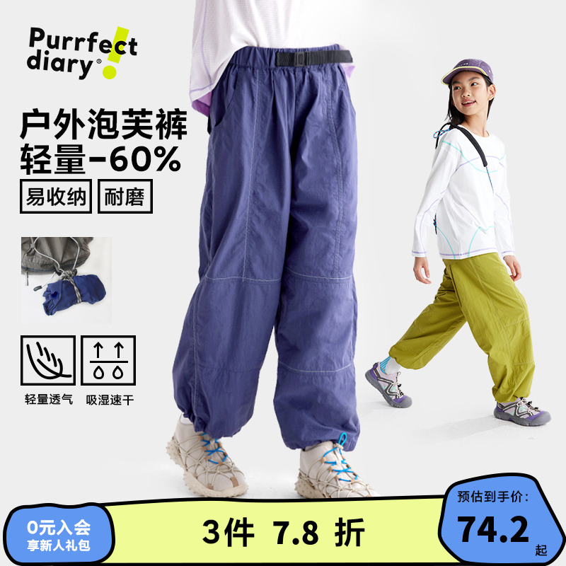 【轻量】咕噜日记童装儿童轻薄长裤25夏季中童百搭耐磨裤子男女童