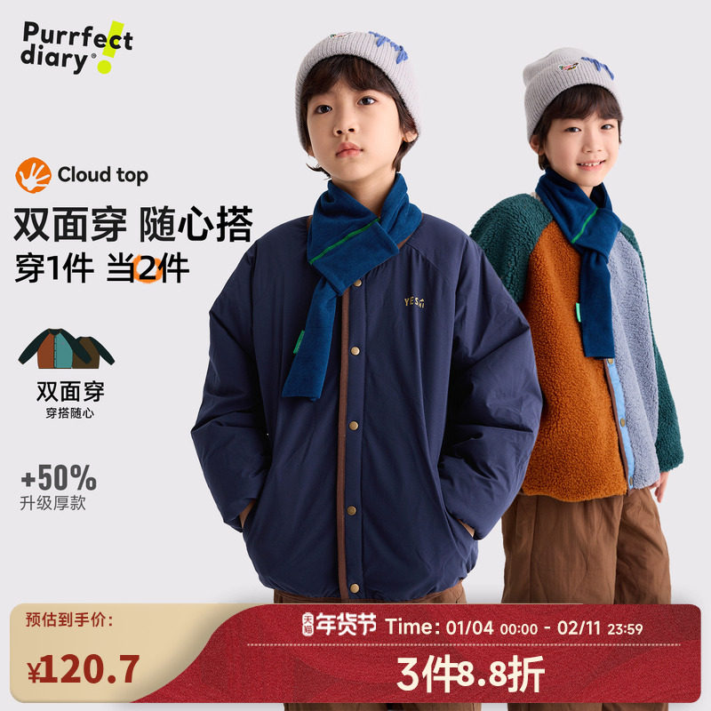 咕噜日记童装儿童摇粒绒外套2025秋冬男女童双面可穿休闲外套保暖,童装/婴儿装/亲子装,普通外套,淘宝优惠券,粉丝福利购,淘宝优惠卷