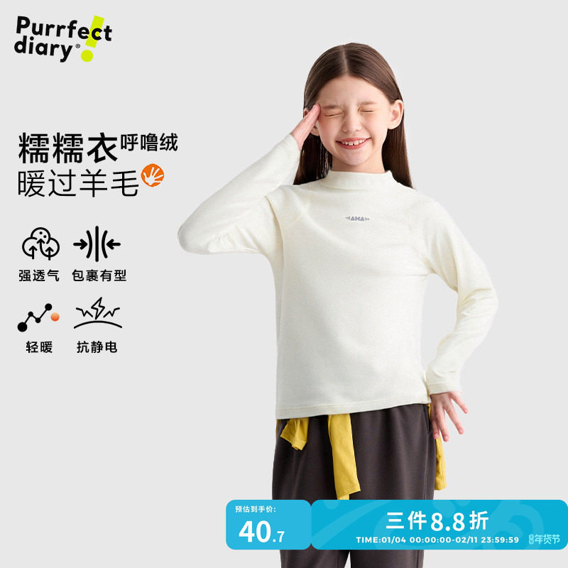 【糯糯T】咕噜日记童装儿童小高领T恤25秋冬男女童打底衫绒面长袖,童装/婴儿装/亲子装,T恤,淘宝优惠券,粉丝福利购,淘宝优惠卷