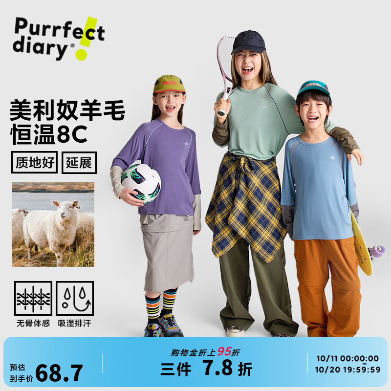 咕噜日记童装儿童羊毛衫打底