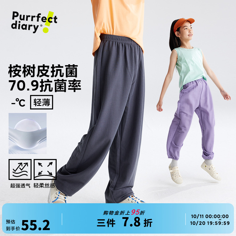 咕噜日记童装儿童轻薄长裤