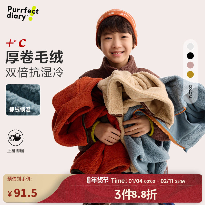 咕噜日记童装儿童立领摇粒绒外套秋冬男女童外穿保暖上衣户外百搭,童装/婴儿装/亲子装,普通外套,淘宝优惠券,粉丝福利购,淘宝优惠卷