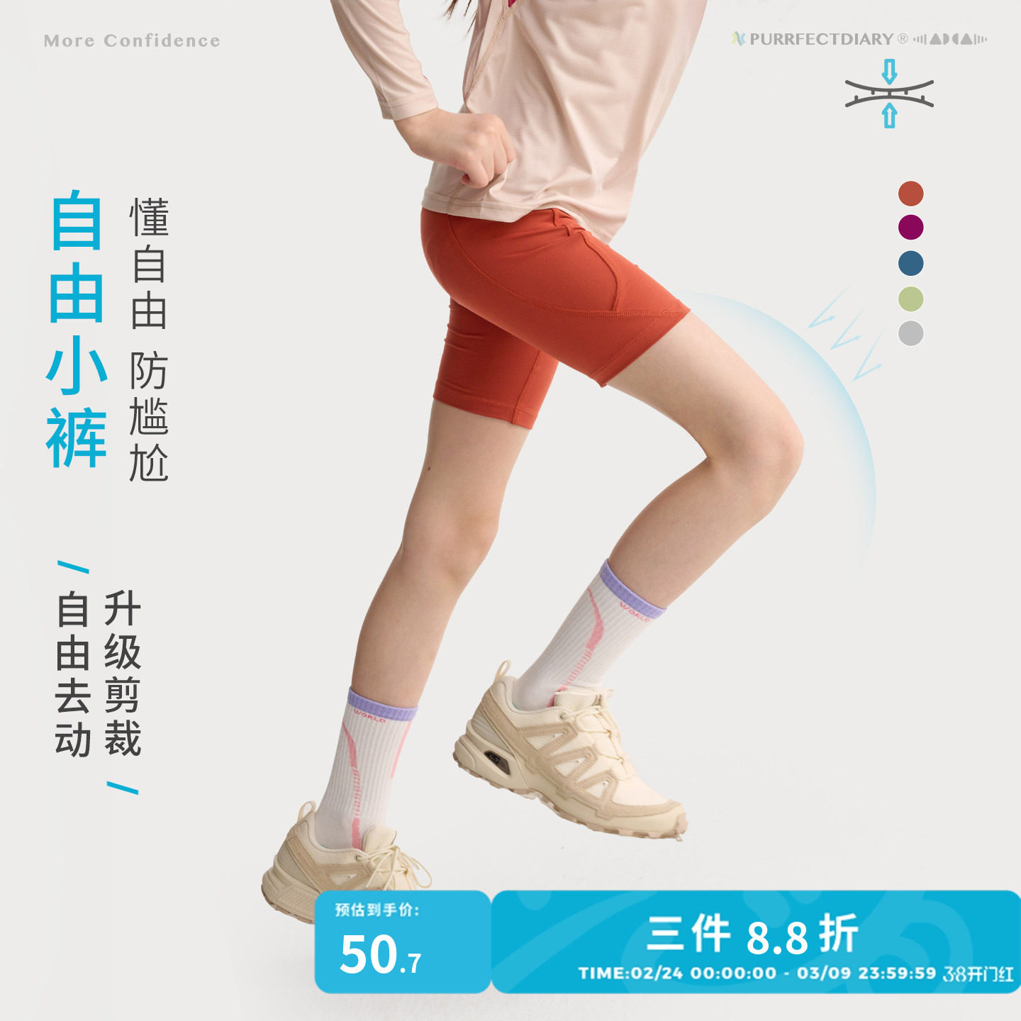 咕噜日记童装儿童瑜伽裤26春夏女童打底短裤户外运动裤中童紧身裤