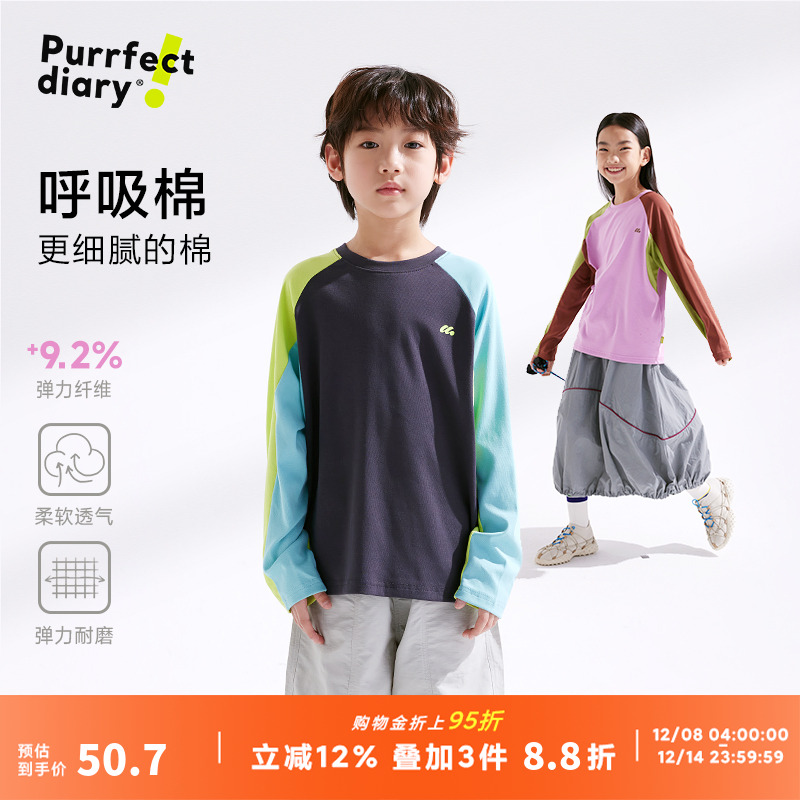 咕噜日记童装儿童撞色圆领T恤