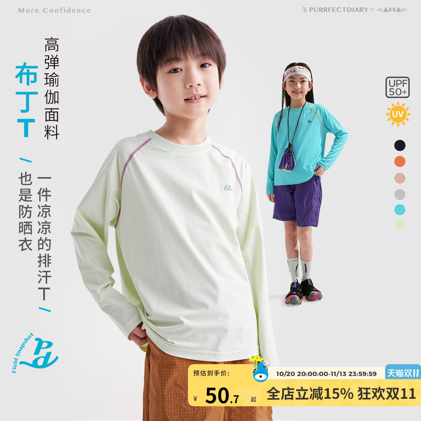 咕噜日记童装儿童速干T恤2026春秋男女童高弹透气轻量长袖上衣