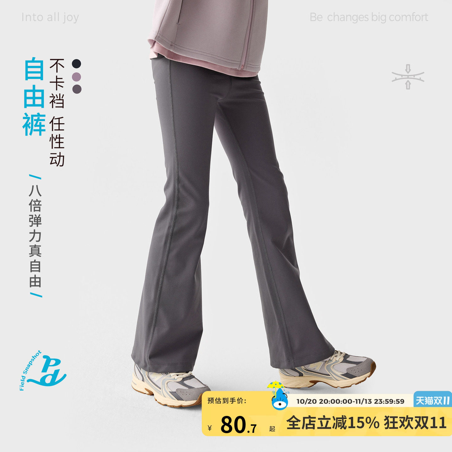 咕噜日记童装儿童瑜伽裤春秋款2026新款女童紧身裤中童休闲微喇裤