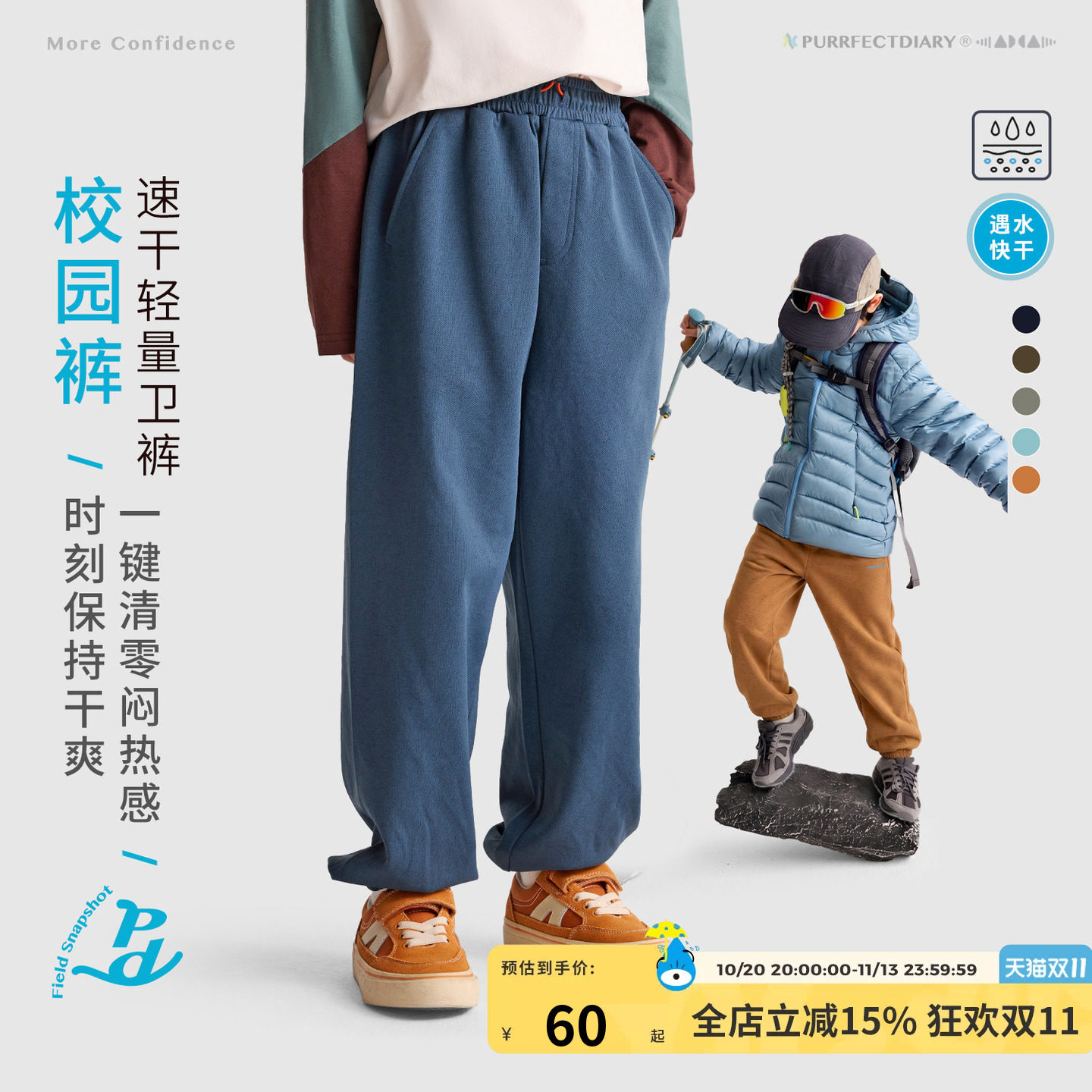 咕噜日记童装儿童廓形卫裤春秋新款男女童透气休闲束脚运动长裤