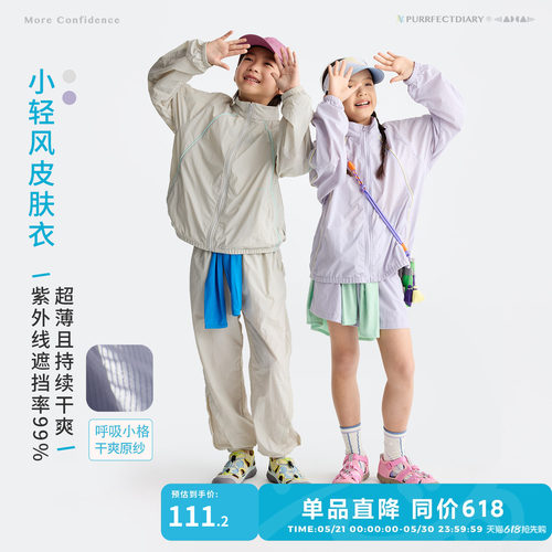 咕噜日记儿童轻量防晒服透气上衣