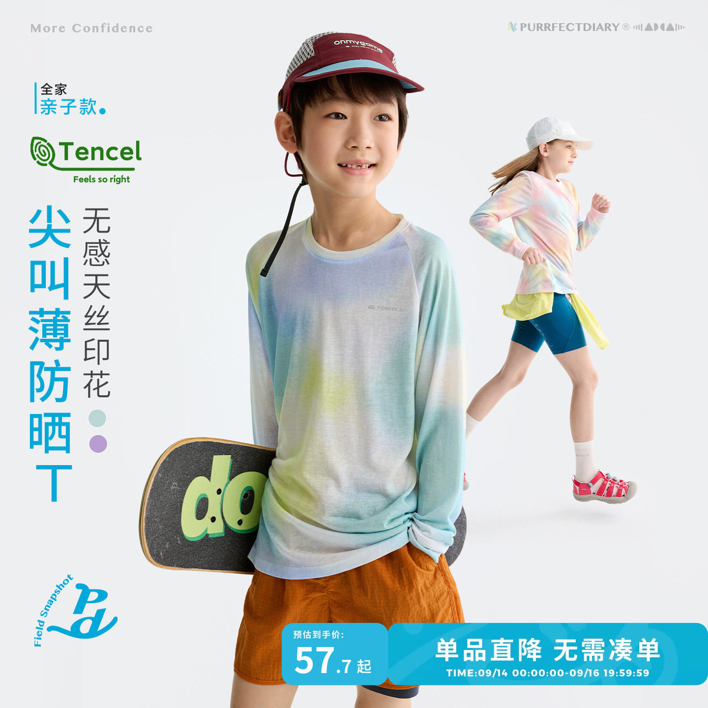 咕噜日记童装儿童扎染莱赛尔T恤图片