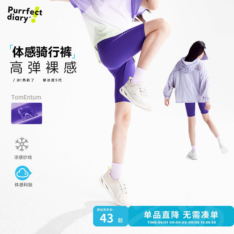 咕噜日记儿童瑜伽裤五分裤图片