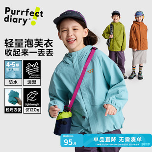 【轻量】咕噜日记童装儿童外套春装女童防泼水户外上衣男童冲锋衣