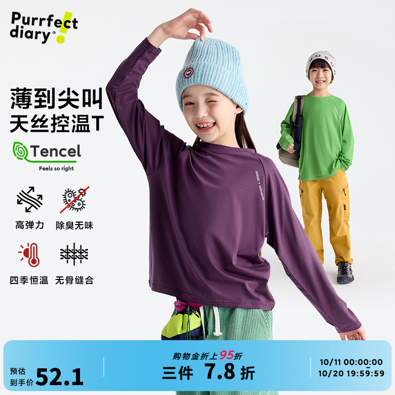 咕噜日记童装儿童圆领T恤休闲