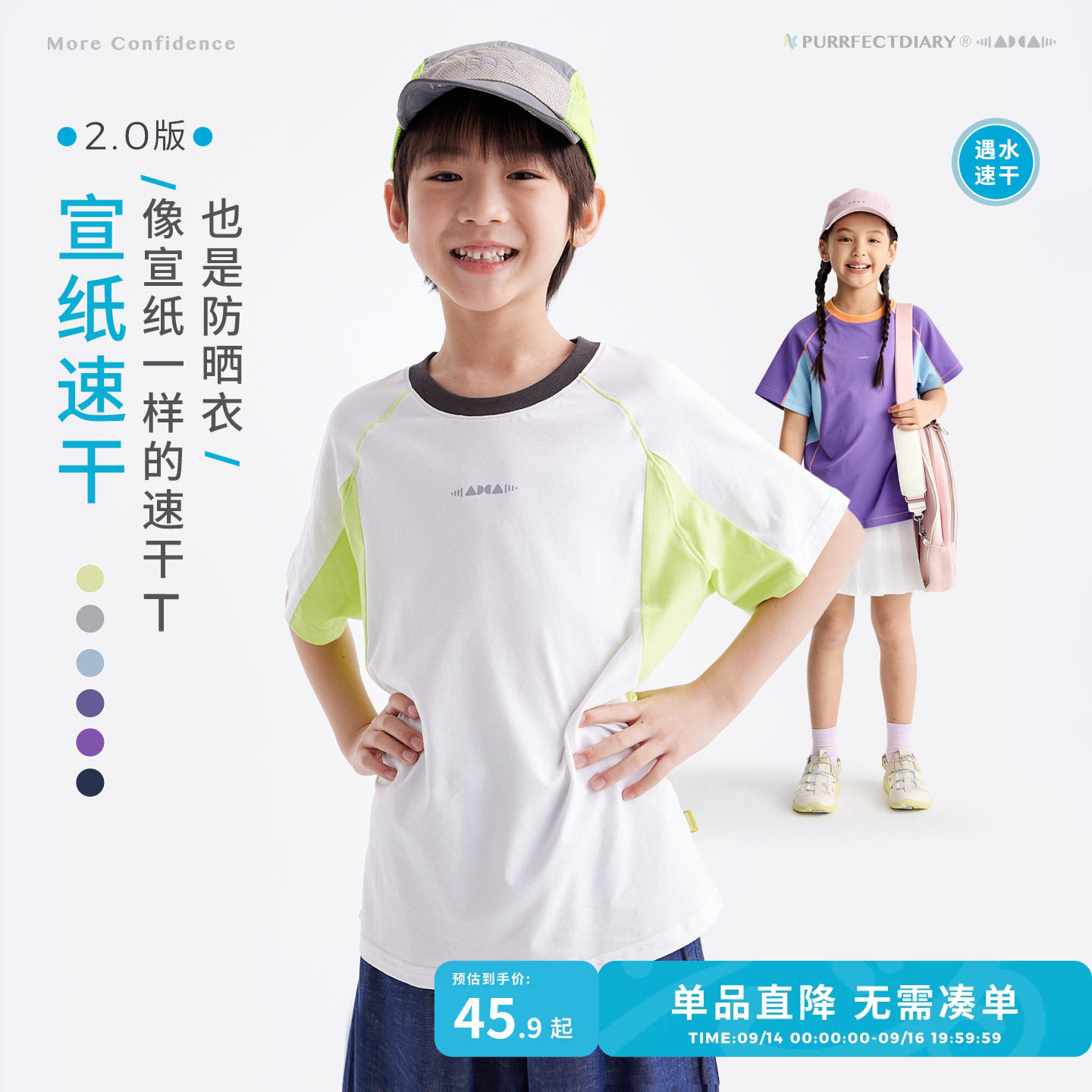 【宣纸速干】咕噜日记童装儿童夏装新款女孩短袖上衣体恤男童T恤