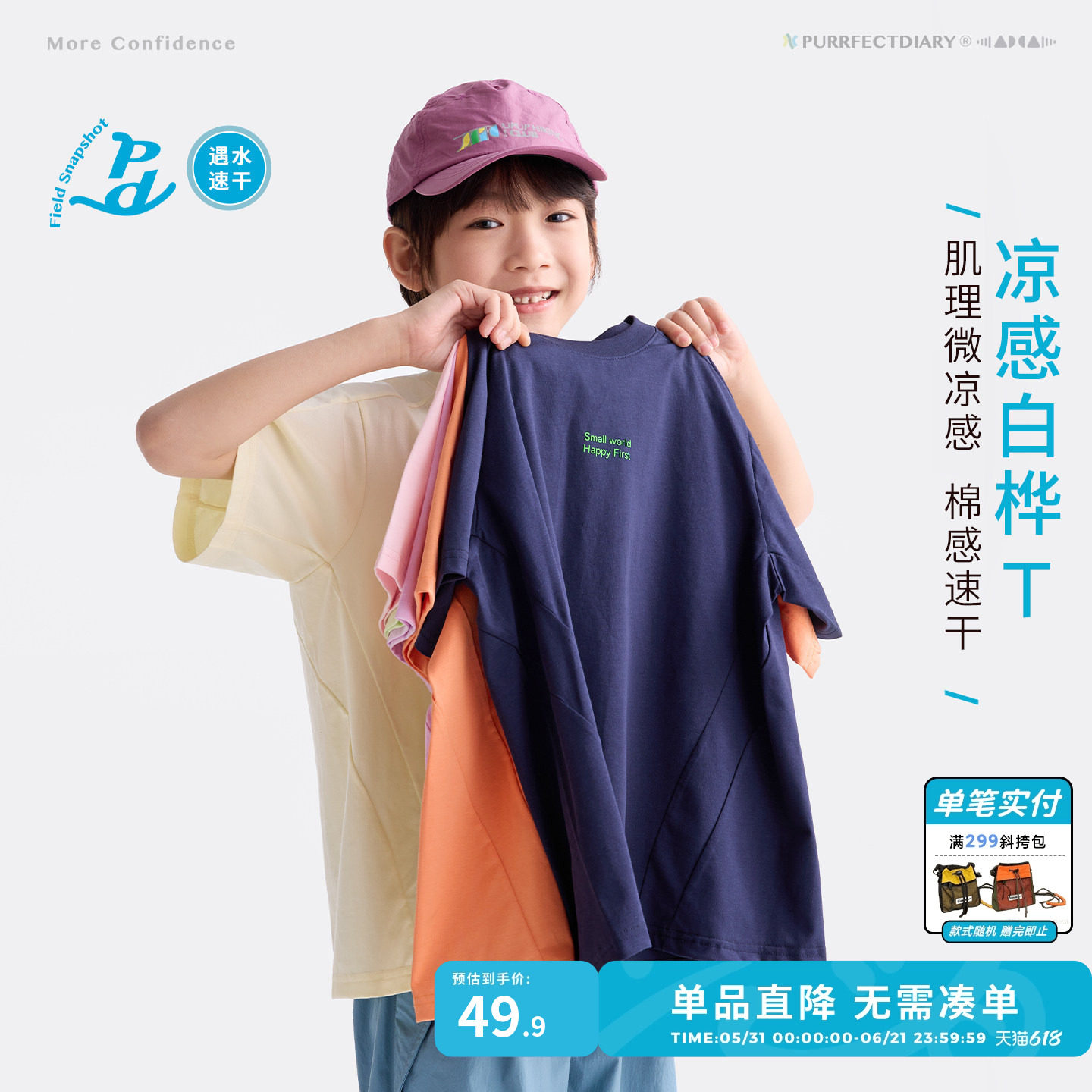 【凉感】咕噜日记童装儿童透气短袖26夏季男女童休闲半袖上衣中童