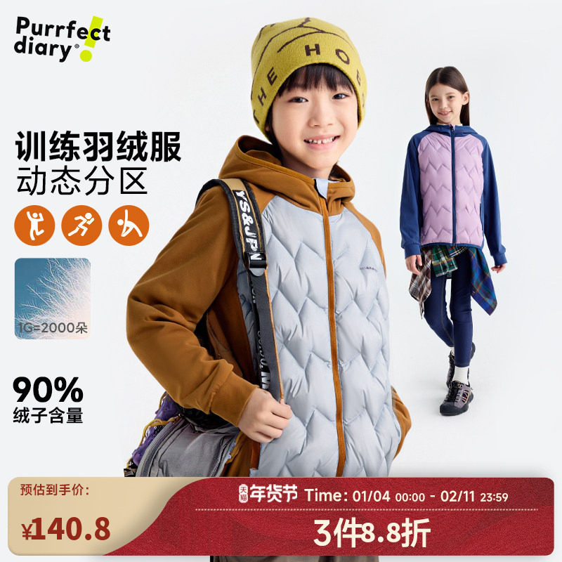 咕噜日记童装儿童连帽羽绒服25秋冬男女童轻量休闲羽绒保暖外套,童装/婴儿装/亲子装,羽绒服,淘宝优惠券,粉丝福利购,淘宝优惠卷