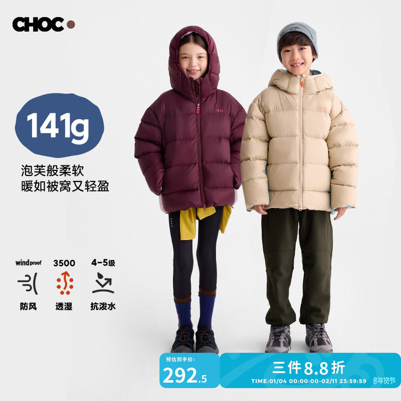 咕噜日记童装儿童加厚羽绒服保暖冬男女童撞色羽绒外套中大童上衣,童装/婴儿装/亲子装,羽绒服,淘宝优惠券,粉丝福利购,淘宝优惠卷