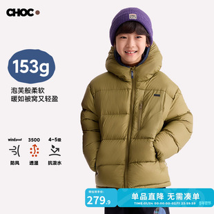 【黑巧羽绒】咕噜日记童装儿童加厚羽绒服26春季男童中童连帽外套