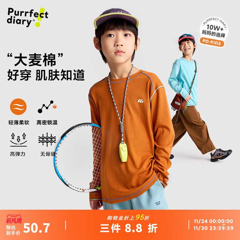 咕噜日记童装儿童圆领长袖T恤