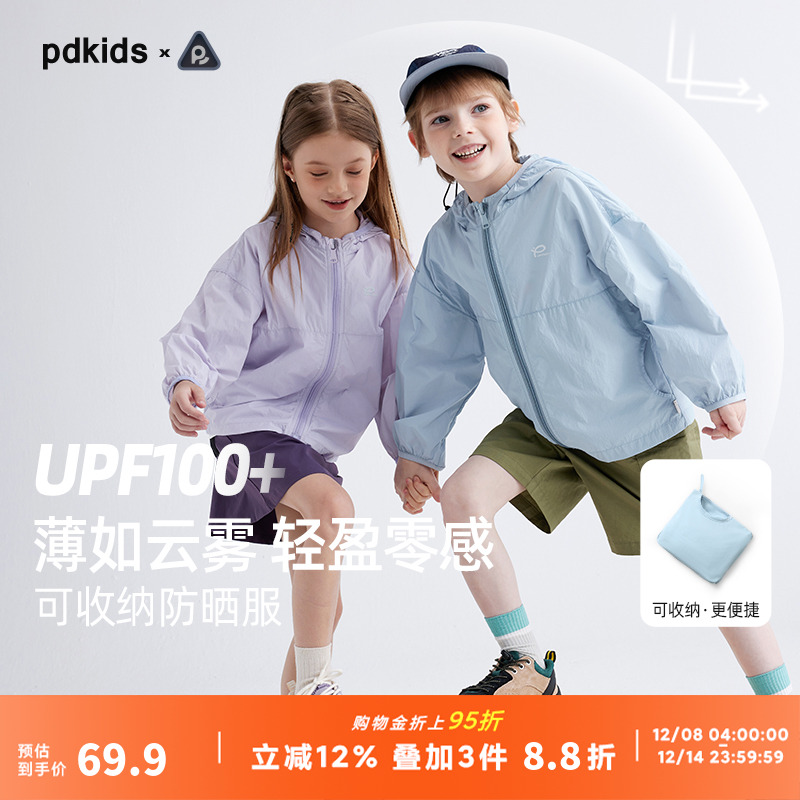 咕噜日记儿童防晒衣夏季薄款