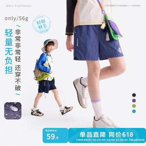 咕噜日记童装儿童轻薄短裤户外款