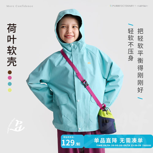 咕噜日记童装儿童户外连帽外套