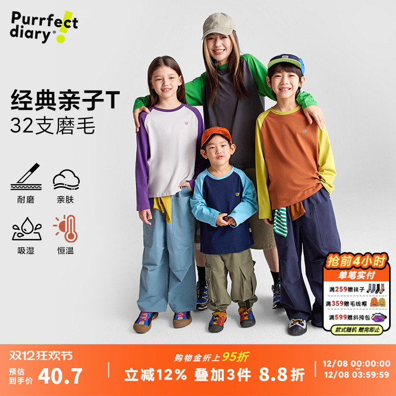 噜日记童装儿童拼色上衣