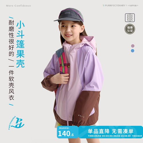 咕噜日记童装儿童户外夹克