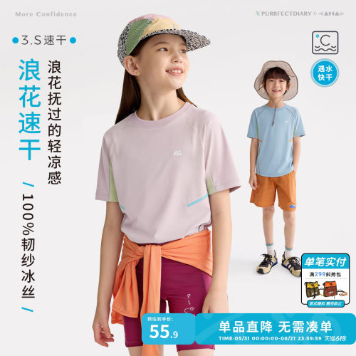 咕噜日记儿童速干凉感短袖T恤夏