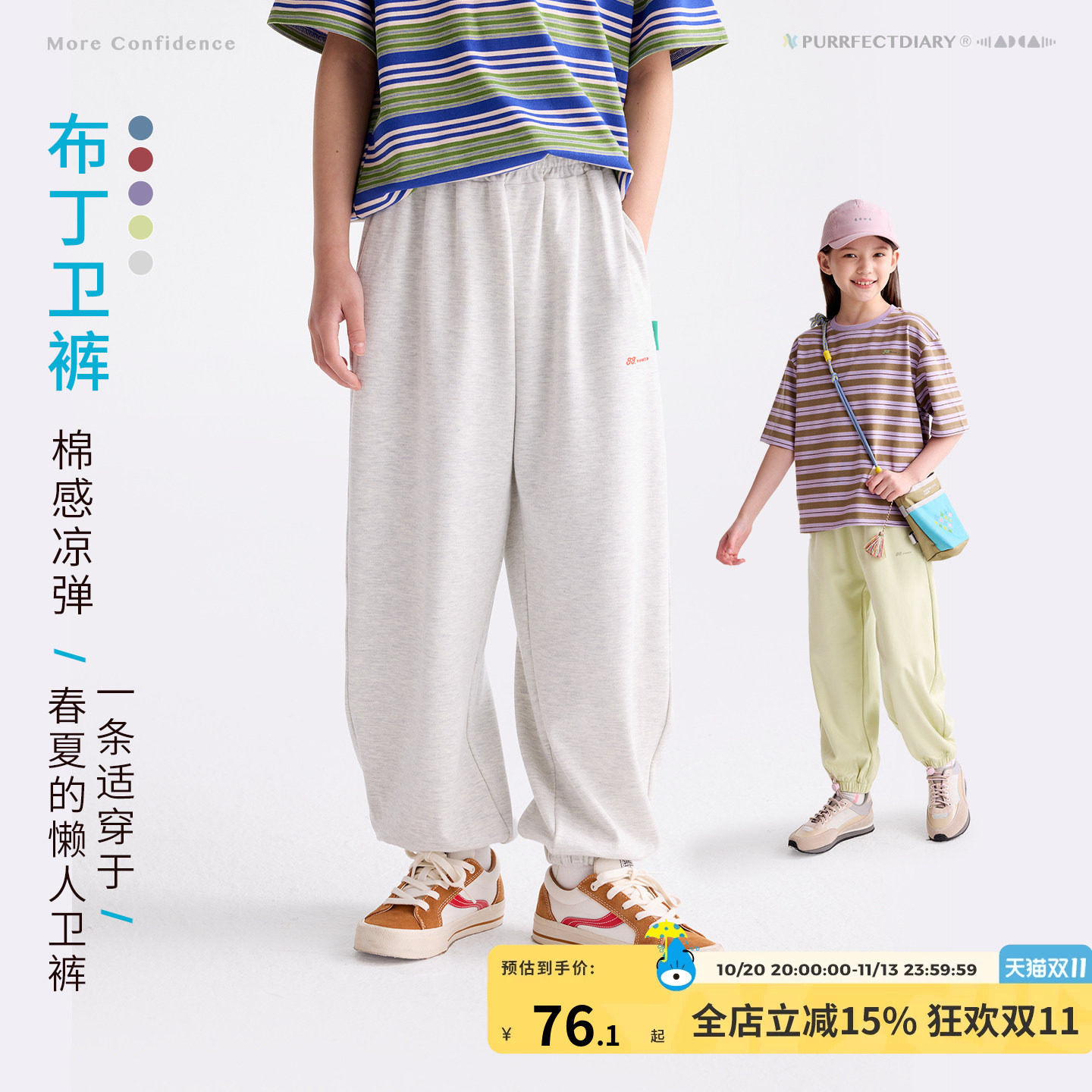【亲子款】咕噜日记童装儿童休闲卫裤百搭26春秋男女童校园运动裤
