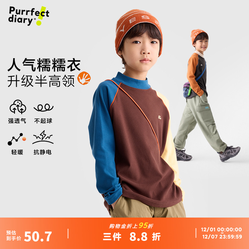咕噜日记儿童半高领T恤保暖上衣