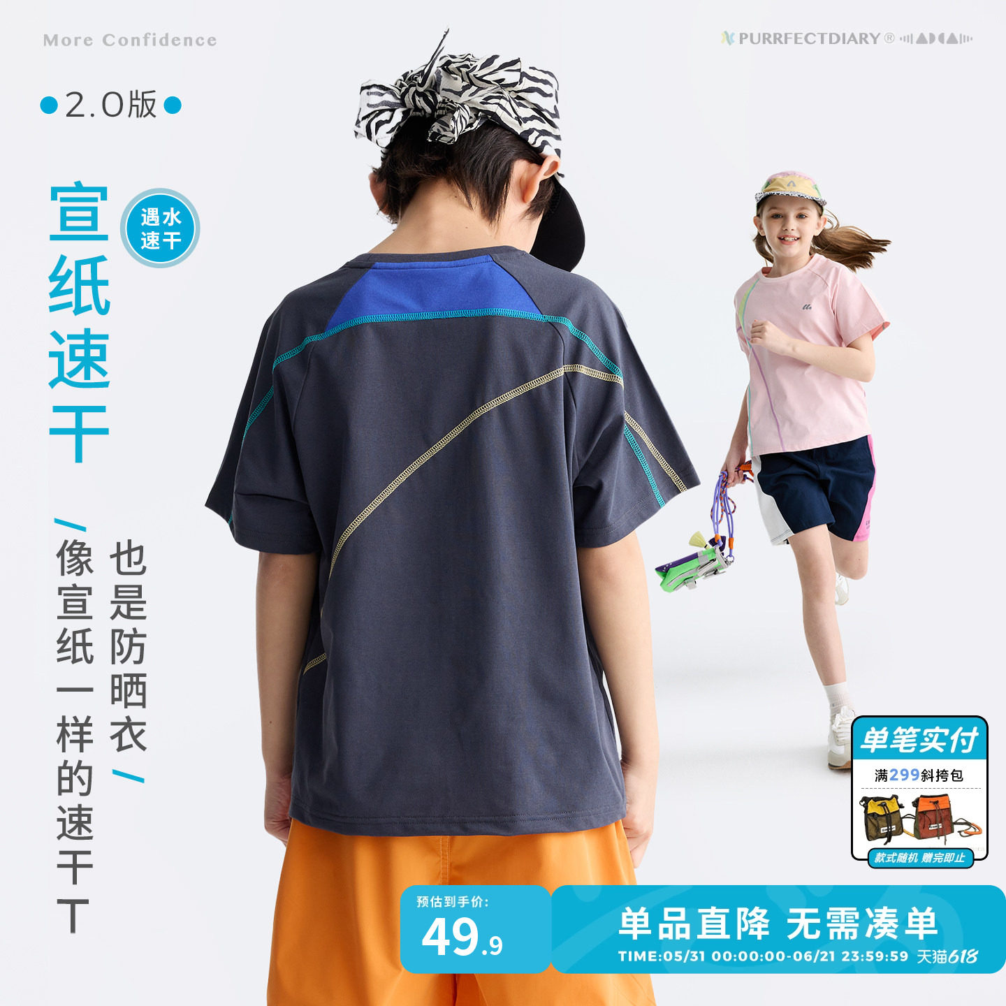 【速干T】咕噜日记童装儿童短袖T恤2026夏季男女童防晒棉感上衣