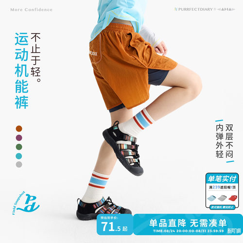咕噜日记童装儿童运动短裤假两件