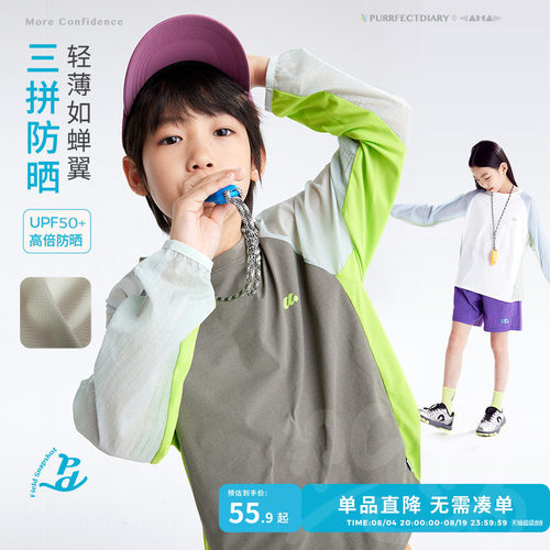 咕噜日记童装儿童速干T恤