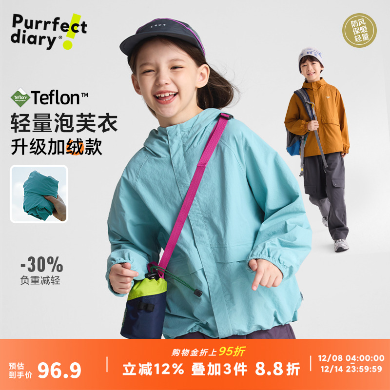 咕噜日记童装儿童泡芙外套超轻