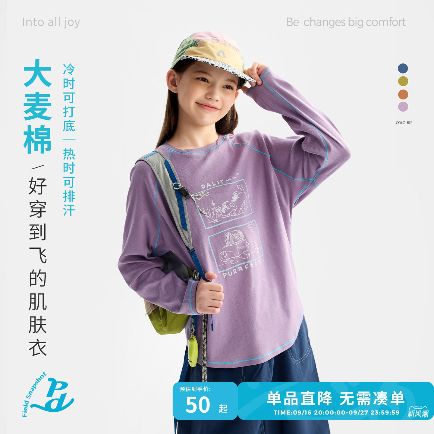 咕噜日记童装儿童趣味印花T恤图片