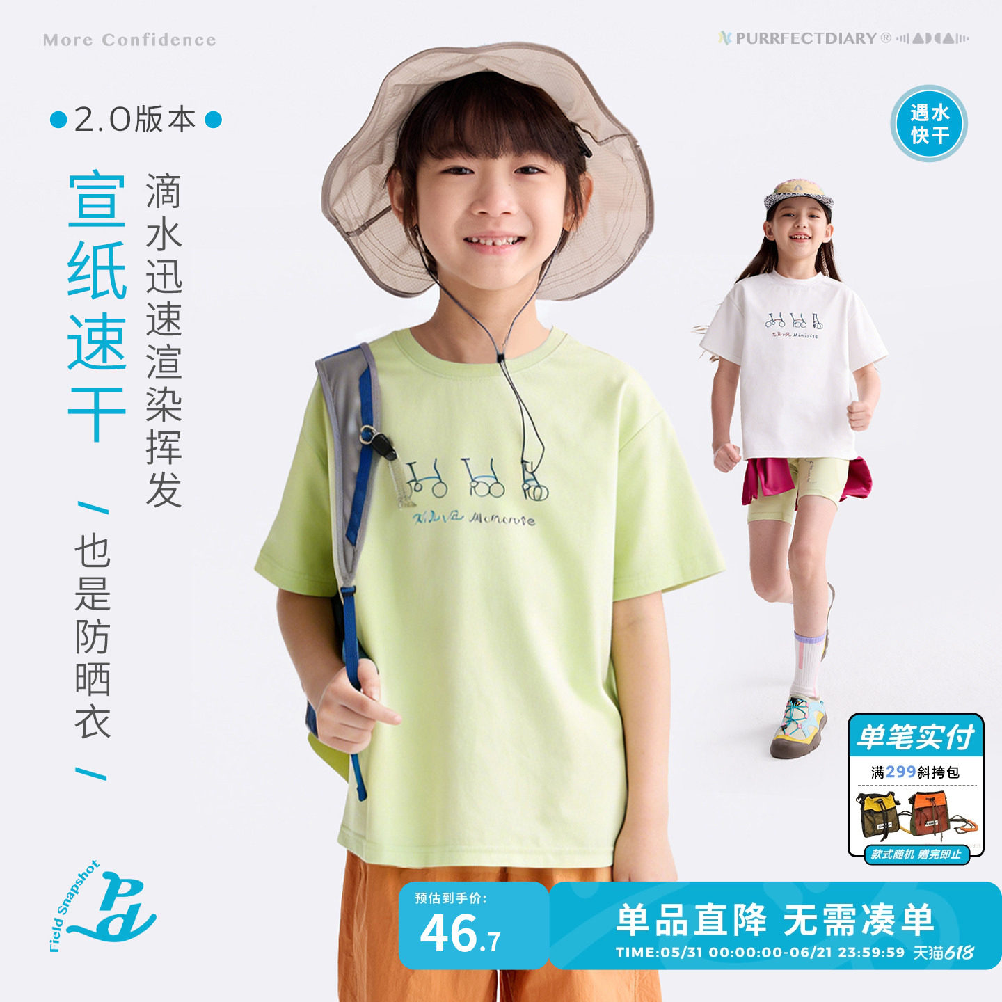 【宣纸速干】咕噜日记童装儿童休闲短袖上衣26夏季男女童透气T恤