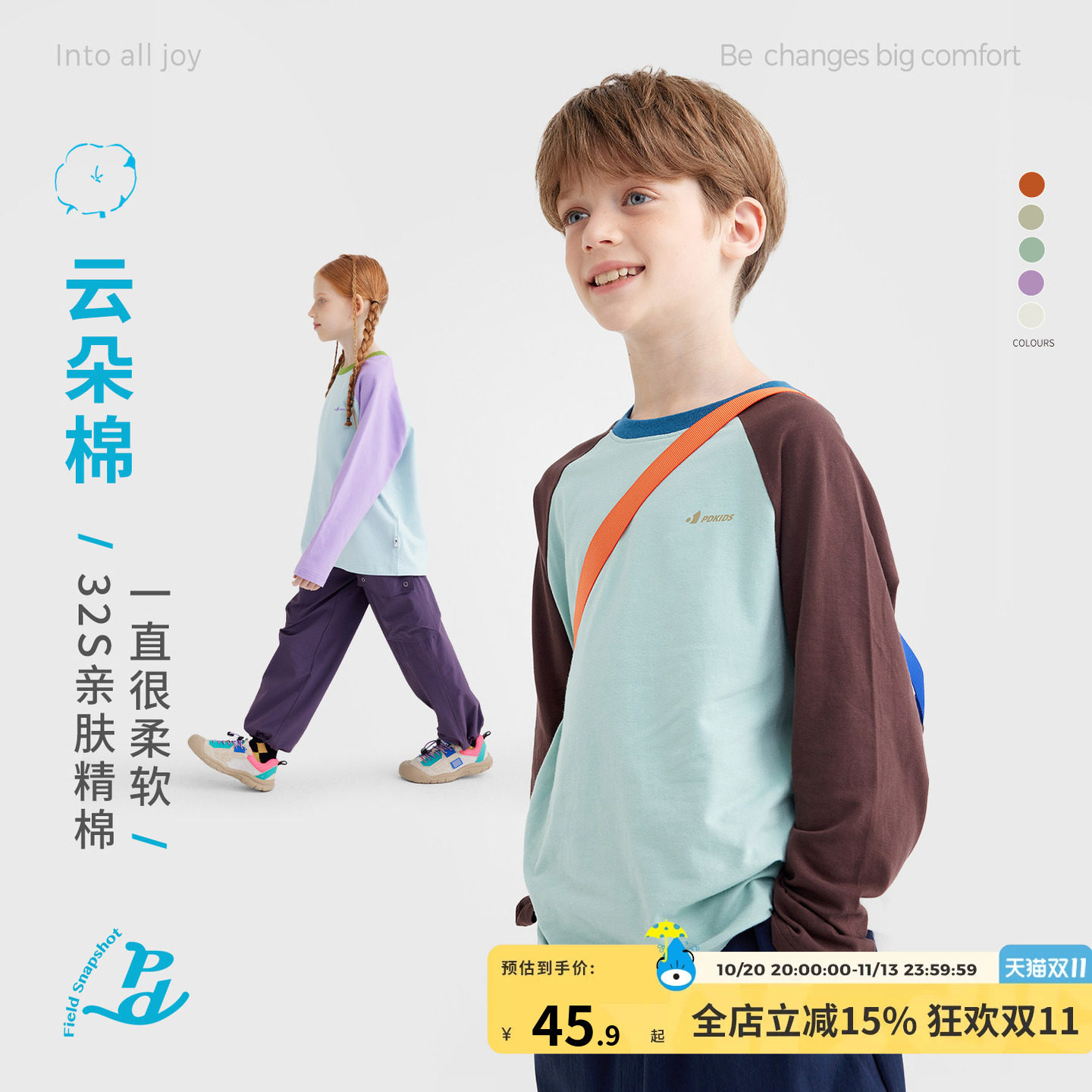 【云朵棉】咕噜日记儿童长袖打底衫体恤女童上衣内搭春秋男童T恤