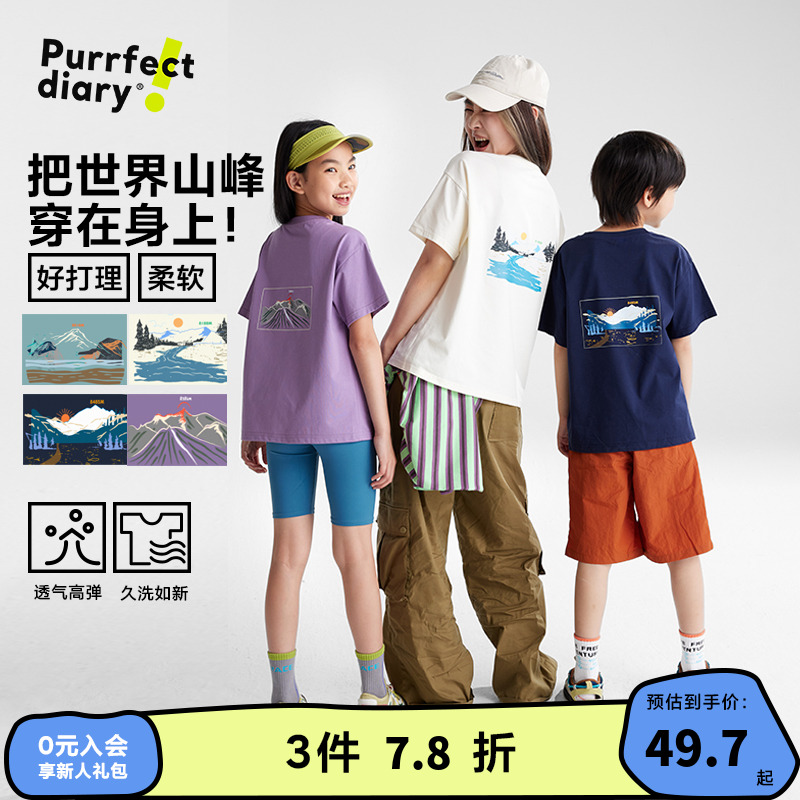 【世界山峰】咕噜日记儿童印花T恤2025夏男女童圆领半袖亲子上衣