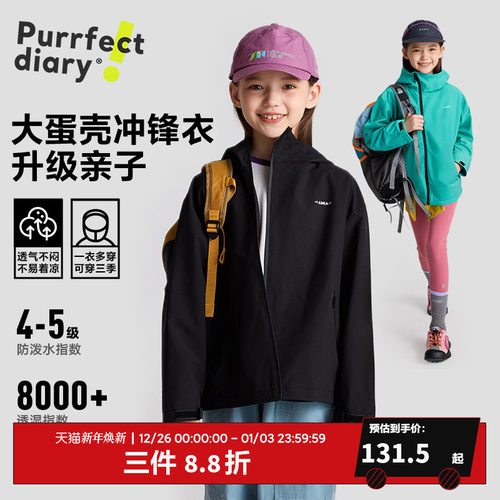 咕噜日记童装儿童软壳冲锋衣