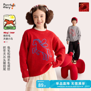 【超级马力】咕噜日记童装儿童新年毛衣25冬季男女童保暖套头上衣