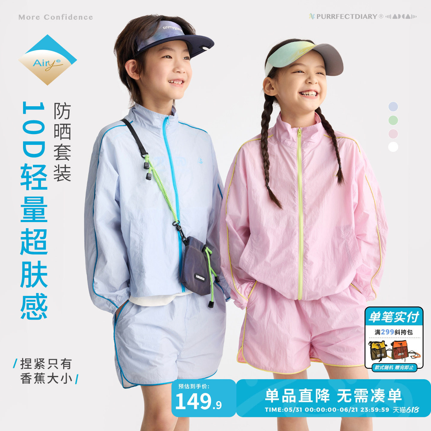 咕噜日记童装儿童原纱防晒套装短裤26夏季男女童立领防晒衣百搭裤