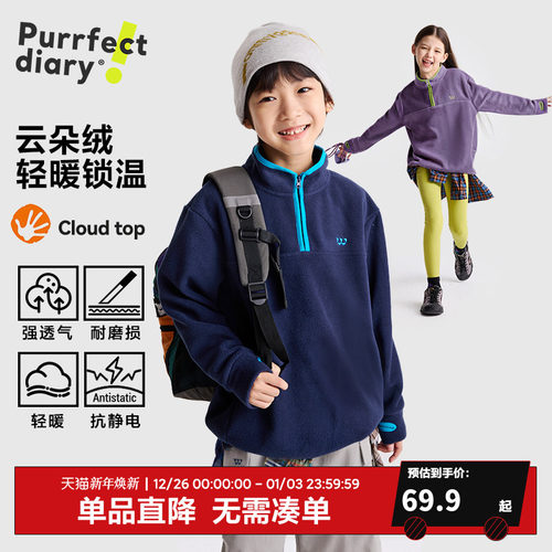 咕噜日记童装儿童摇粒绒卫衣